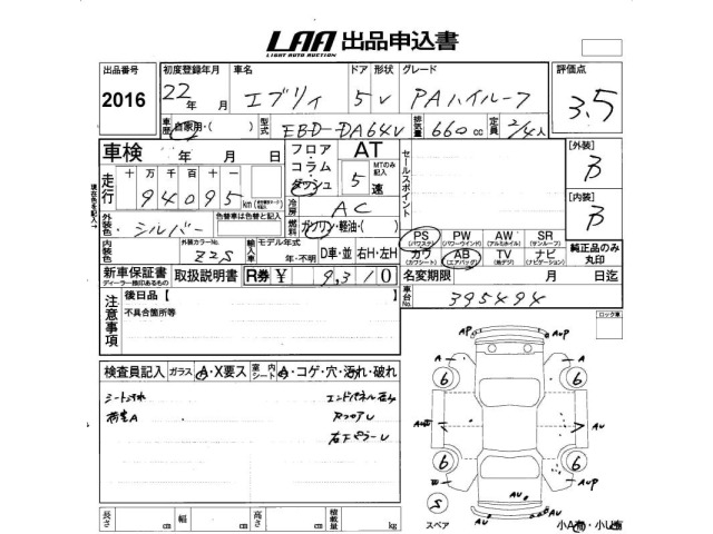 Suzuki EVERY 2010 8074484-2