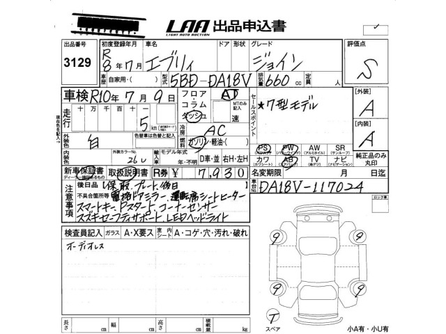 Suzuki EVERY 2026 8074485-2