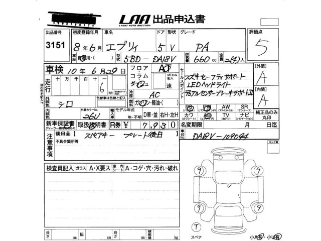 Suzuki EVERY 2026 8074521-2