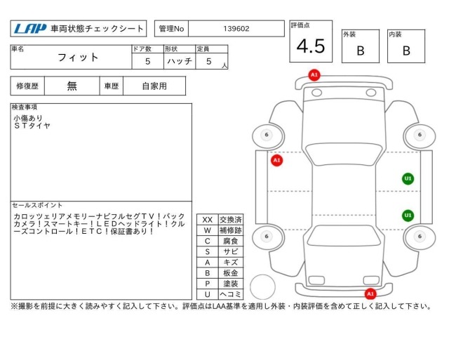 Honda FIT 2021 8067612-3
