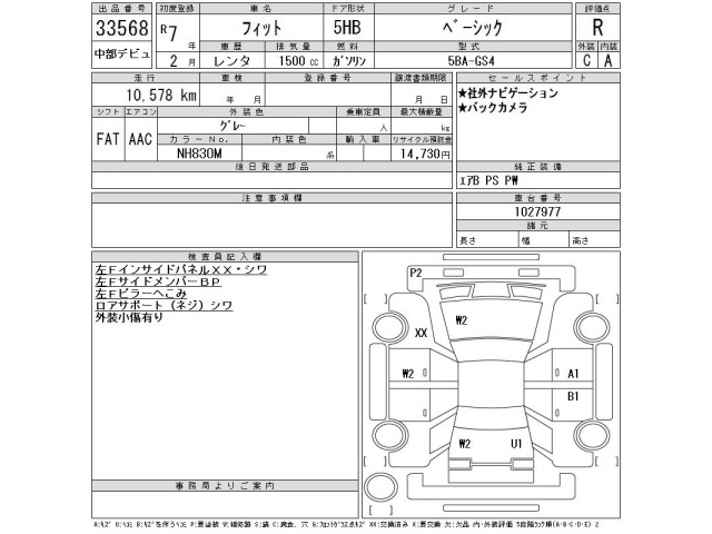 Honda FIT 2025 8067626-2