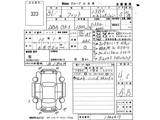 Honda FIT 2019 8067673-2