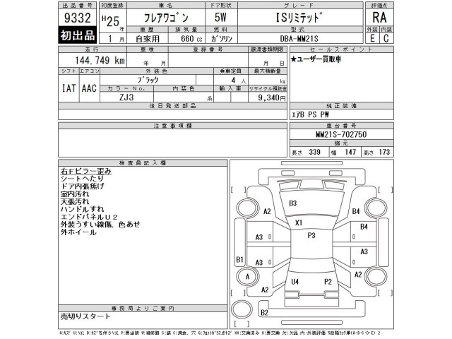 Mazda FLAIR WAGON 2013 8067516-2