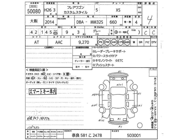 Mazda FLAIR WAGON 2014 8067688-2