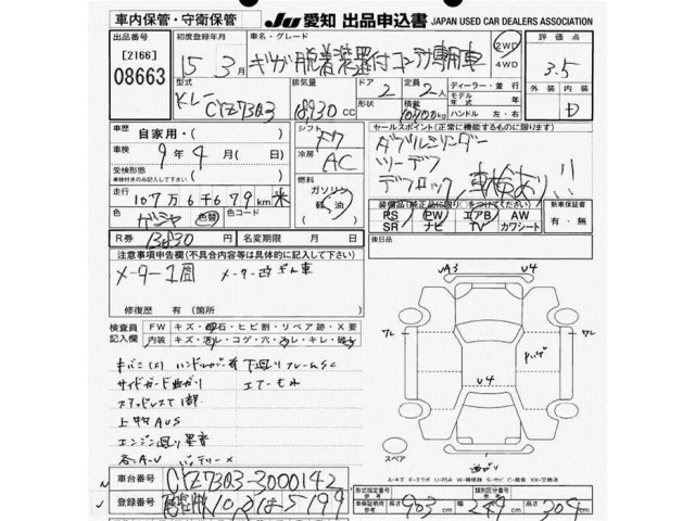 Isuzu GIGA 2003 8065146-2