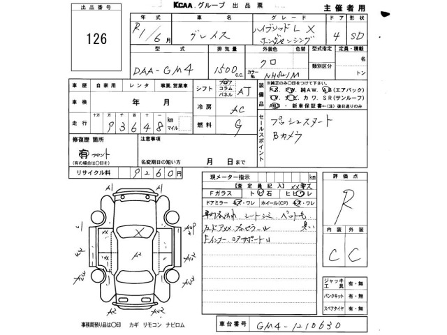 Honda GRACE 2019 8067207-2