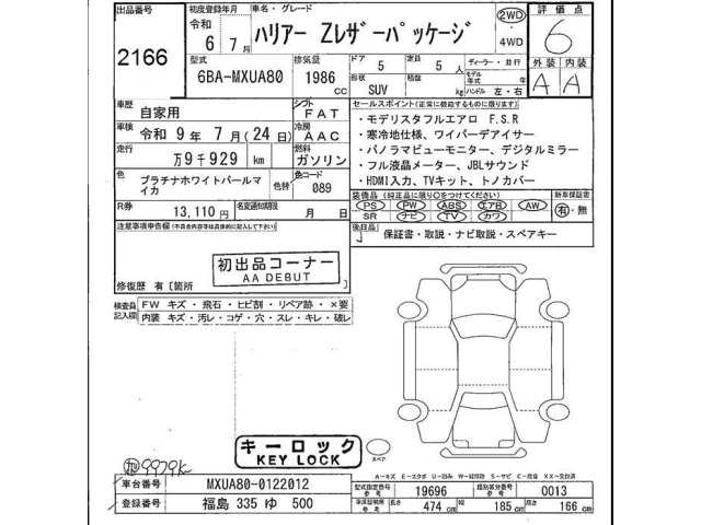 Toyota HARRIER 2024 8076330-2