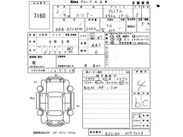 Toyota HARRIER 2020 8076341-2