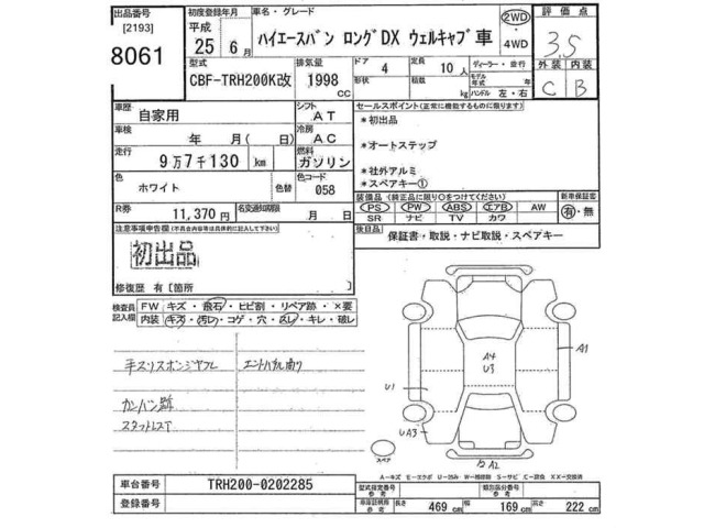 Toyota HIACE VAN 2013 8063696-2