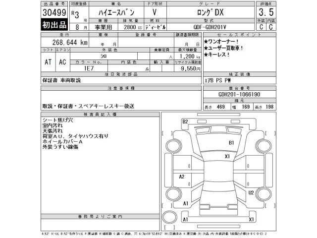 Toyota HIACE VAN 2021 8063763-2