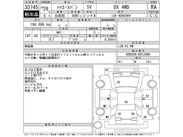 Toyota HIACE VAN 2016 8063765-2