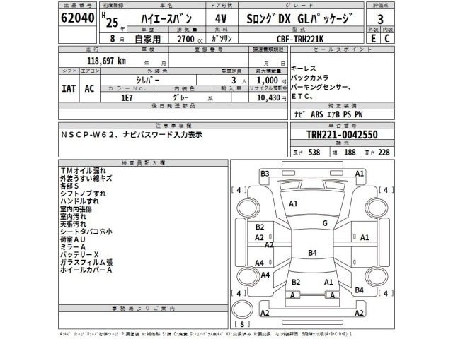 Toyota HIACE VAN 2013 8063792-2