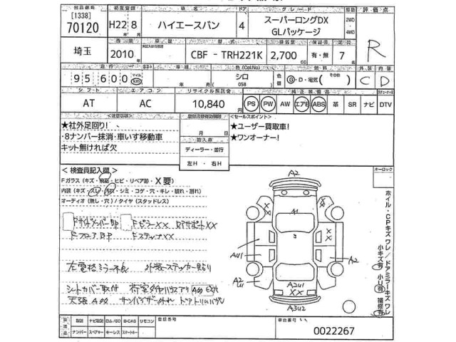 Toyota HIACE VAN 2010 8063802-2