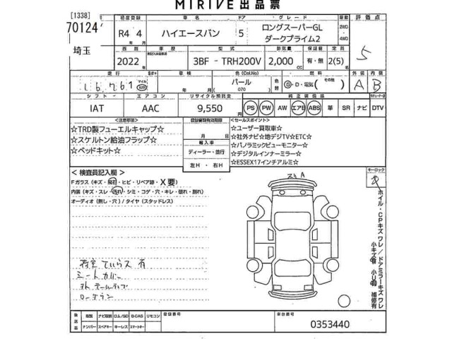Toyota HIACE VAN 2022 8063806-2