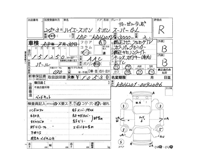 Toyota HIACE VAN 2012 8063818-3
