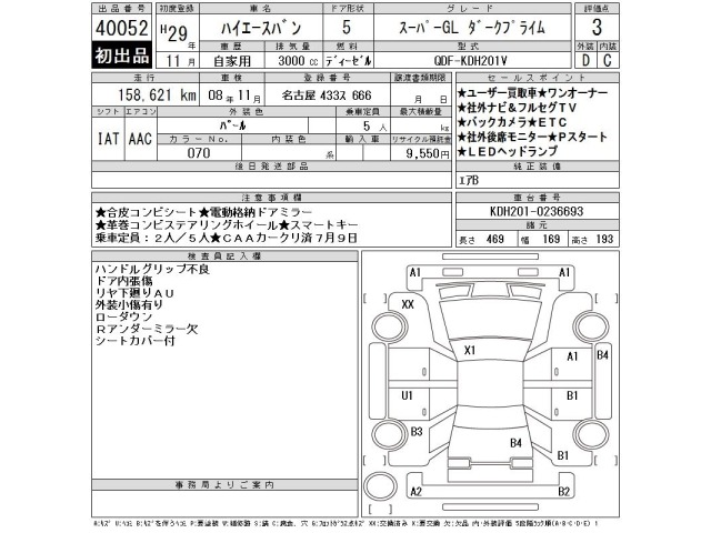 Toyota HIACE VAN 2017 8063822-2