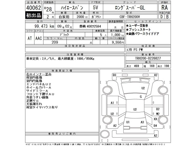 Toyota HIACE VAN 2016 8063826-2