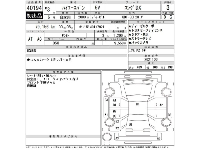 Toyota HIACE VAN 2021 8063838-2