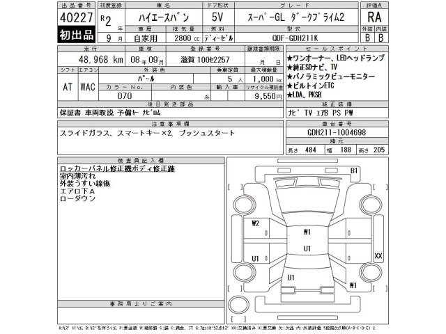 Toyota HIACE VAN 2020 8063839-2