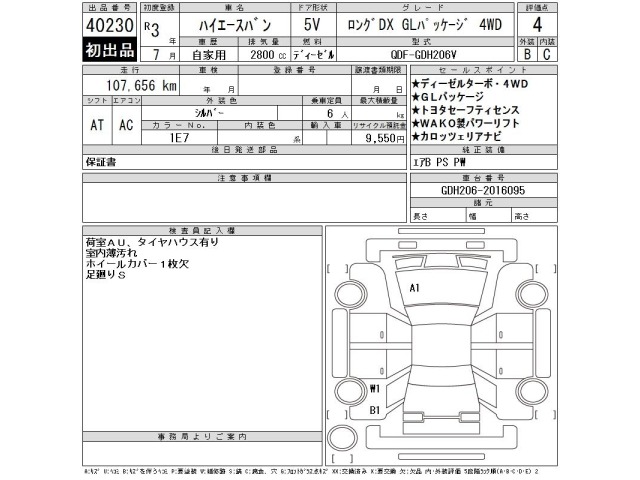 Toyota HIACE VAN 2021 8063843-2