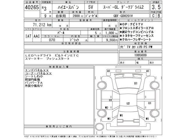 Toyota HIACE VAN 2021 8063854-2