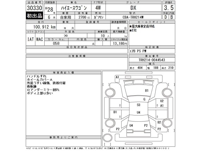 Toyota HIACE WAGON 2016 8065871-2