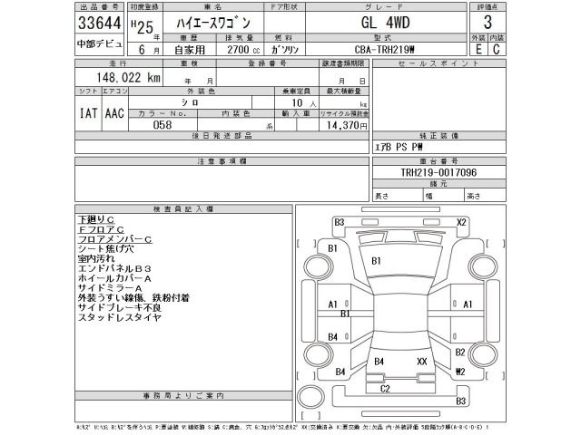 Toyota HIACE WAGON 2013 8065872-2