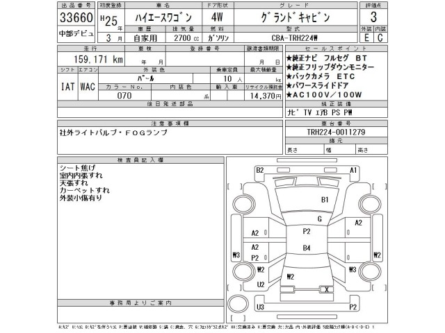 Toyota HIACE WAGON 2013 8065878-2