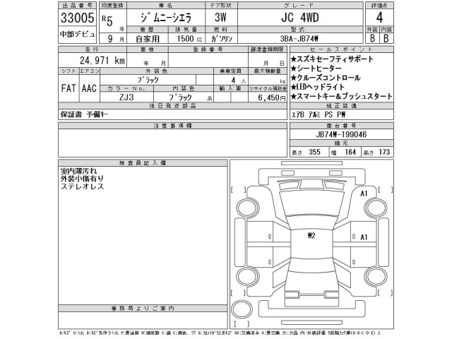Suzuki JIMNY SIERRA 2023 8069947-2