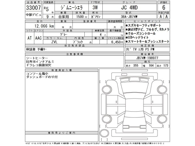 Suzuki JIMNY SIERRA 2023 8069948-2