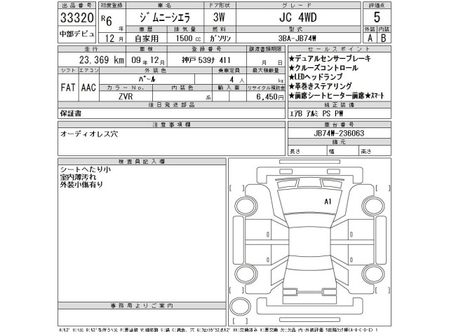 Suzuki JIMNY SIERRA 2024 8069975-2