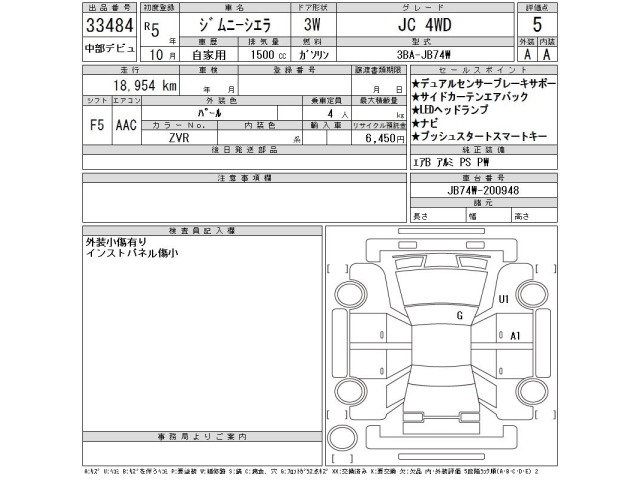 Suzuki JIMNY SIERRA 2023 8069983-2