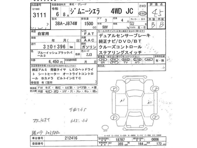 Suzuki JIMNY SIERRA 2024 8070375-2