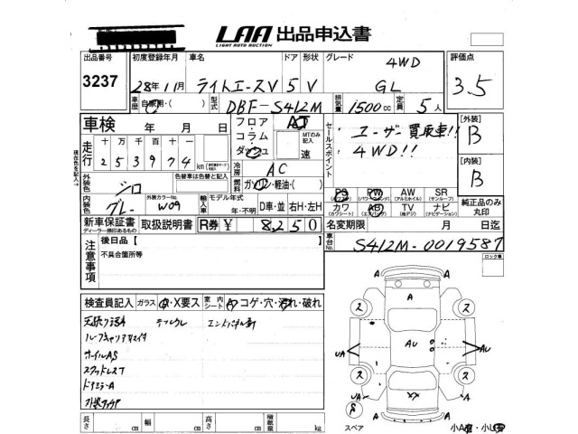Toyota LITEACE VAN 2016 8075635-2
