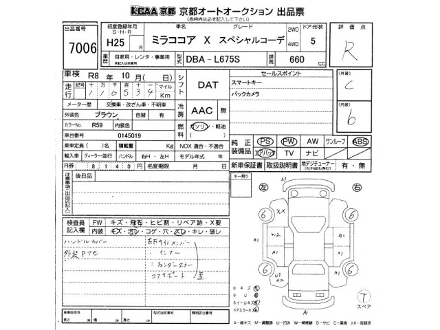 Daihatsu MIRA COCOA 2013 8064181-2
