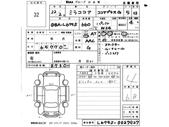 Daihatsu MIRA COCOA 2010 8064196-2