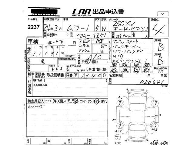 Nissan MURANO 2012 8077206-2