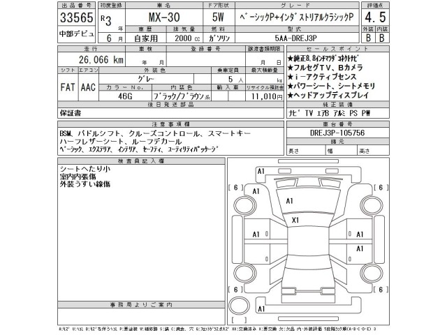 Mazda MX-30 2021 8064485-2