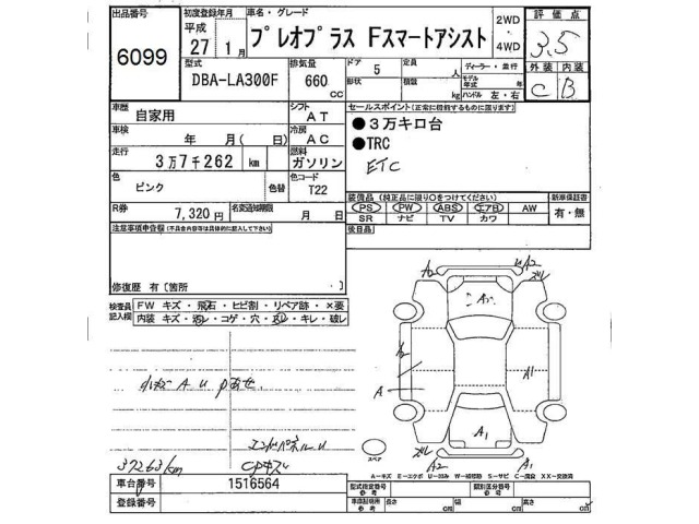 Subaru PLEO PLUS 2015 8076325-2
