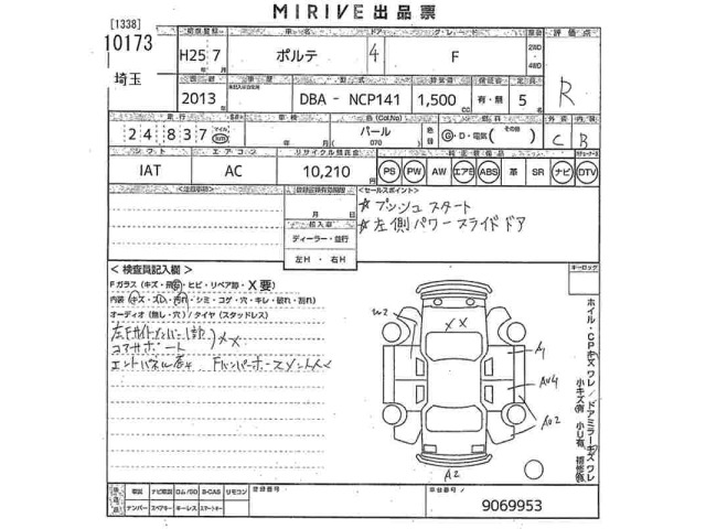 Toyota PORTE 2013 8067017-2
