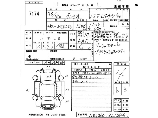 Toyota PREMIO 2018 8064473-2