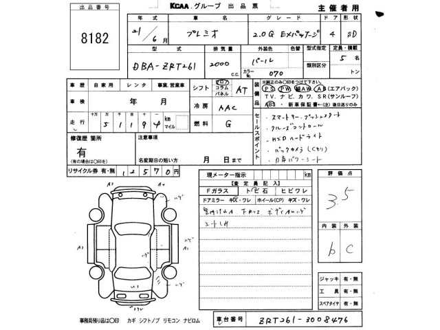 Toyota PREMIO 2009 8064475-2