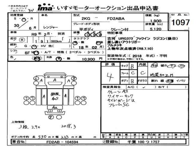 Hino RANGER 2018 8065485-2