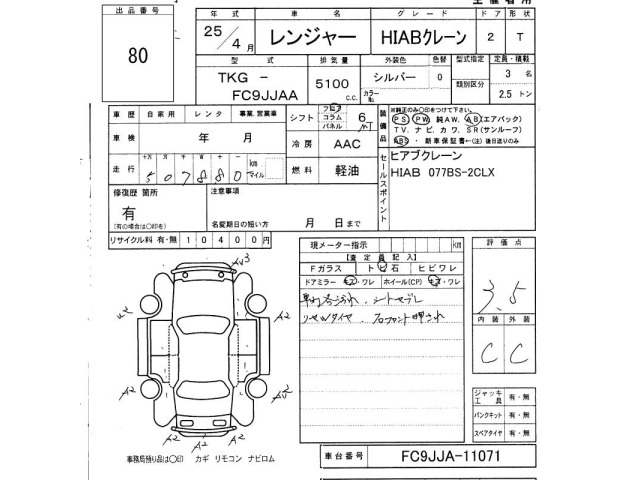 Hino RANGER 2013 8065523-2