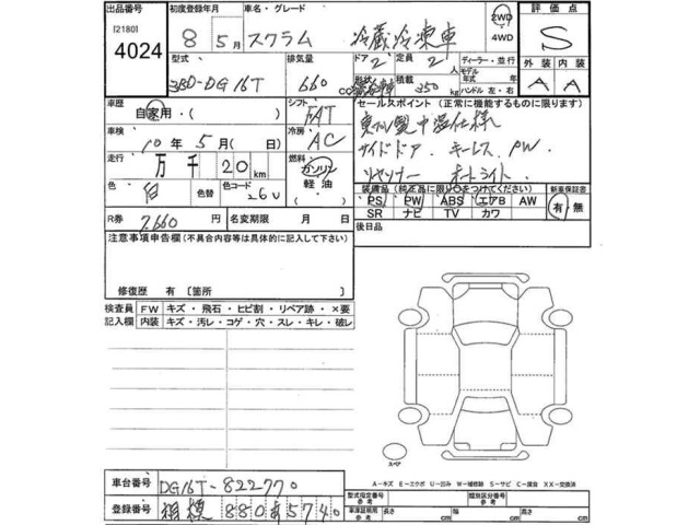 Mazda SCRUM TRUCK 2026 8064553-2