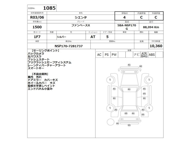 Toyota SIENTA 2021 8063114-2