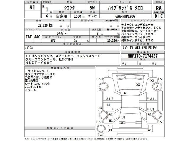 Toyota SIENTA 2019 8063115-2