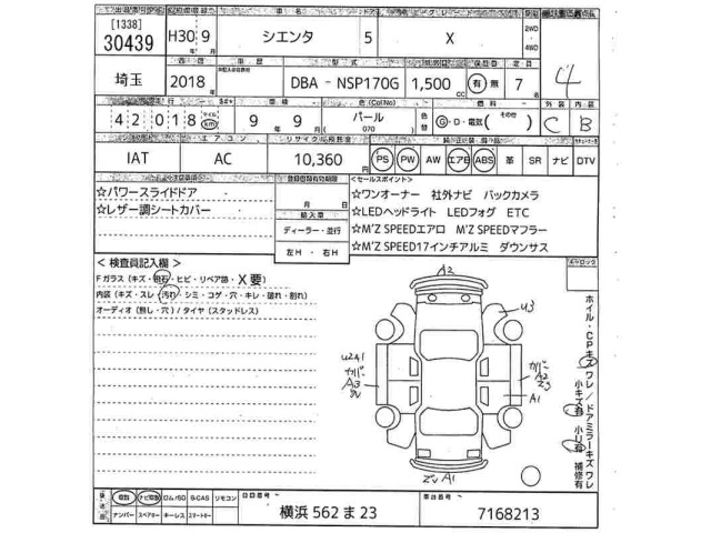 Toyota SIENTA 2018 8063170-2