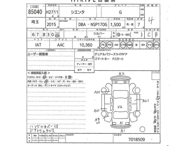 Toyota SIENTA 2015 8063171-2