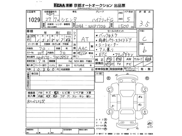 Toyota SIENTA 2015 8063172-2